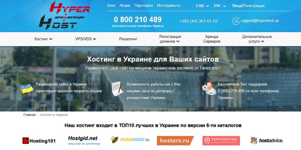 сайт хостинг компании ГиперХост